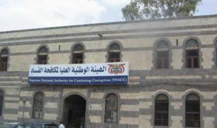إحالة أربعة متهمين بقضايا فساد بأكثر من 20 مليون دولار إلى النيابة