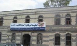 إحالة أربعة متهمين بقضايا فساد بأكثر من 20 مليون دولار إلى النيابة