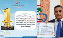 مستشفى جامعة العلوم والتكنولوجيا يتصدر قائمة المنشآت الطبية الخاصة في تقييم وزارة الصحة