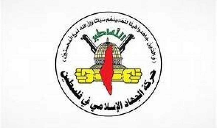 حركة الجهاد تشيد بإسقاط مشروع القرار الأميركي في مجلس الأمن الدولي