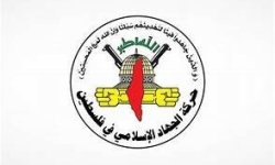 حركة الجهاد تشيد بإسقاط مشروع القرار الأميركي في مجلس الأمن الدولي