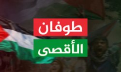 غداً .. بدء أعمال المؤتمر الثاني لفلسطين بمشاركة عربية وعالمية