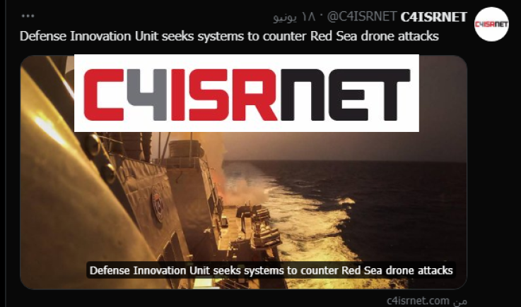 موقع C4isrnet: القوات المسلحة اليمنية تشكل تحديًا كبيرًا للولايات المتحدة: صناعة أسلحة متطورة تجبر واشنطن على البحث عن حلول جديدة