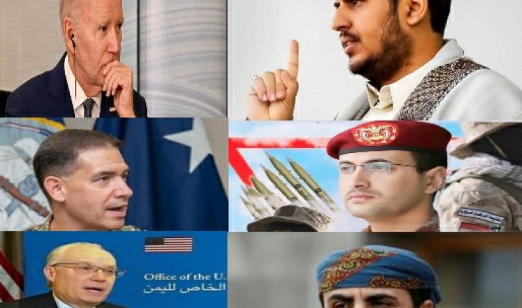 واشنطن وصنعاء .. تفاصيل عروض الترغيب والترهيب (يناير - يوليو 2024)