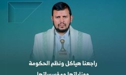 السيد القائد يحدد موعد التغيير الحكومي