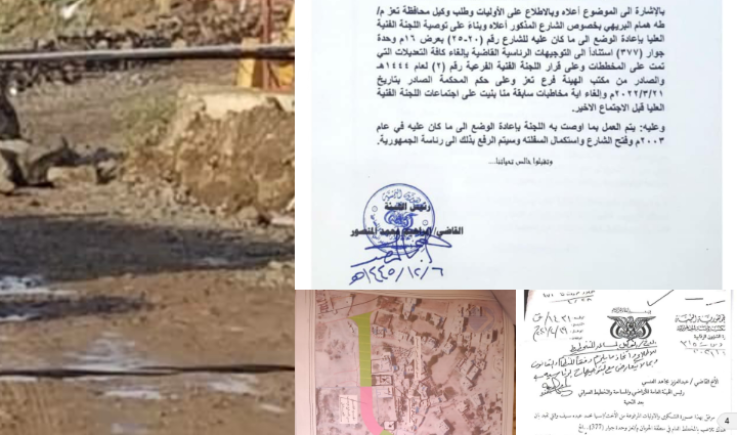 إلى الأشغال .. لماذا لا يزال الشارع 20 - 25 في الحوبان مقطوعا ؟!!
