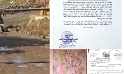 إلى الأشغال .. لماذا لا يزال الشارع 20 - 25 في الحوبان مقطوعا ؟!!