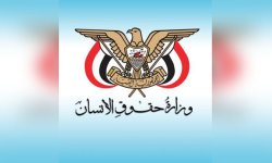 حقوق الإنسان: النظام السعودي يواصل عدوانه وجرائمه في المناطق الحدودية بشكل يومي