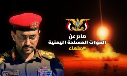 صنعاء.. سنرد على العدوان الإسرائيلي السافر ولن نتردد في ضرب أهدافه الحيوية 