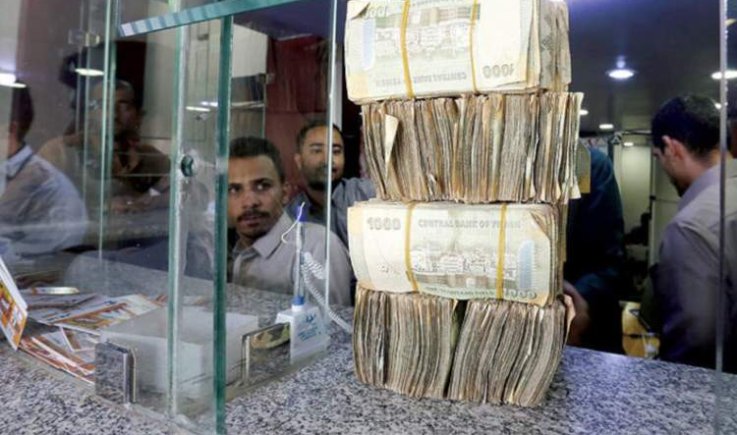 مصدر مصرفي بصنعاء يزف بشرى للشعب اليمني
