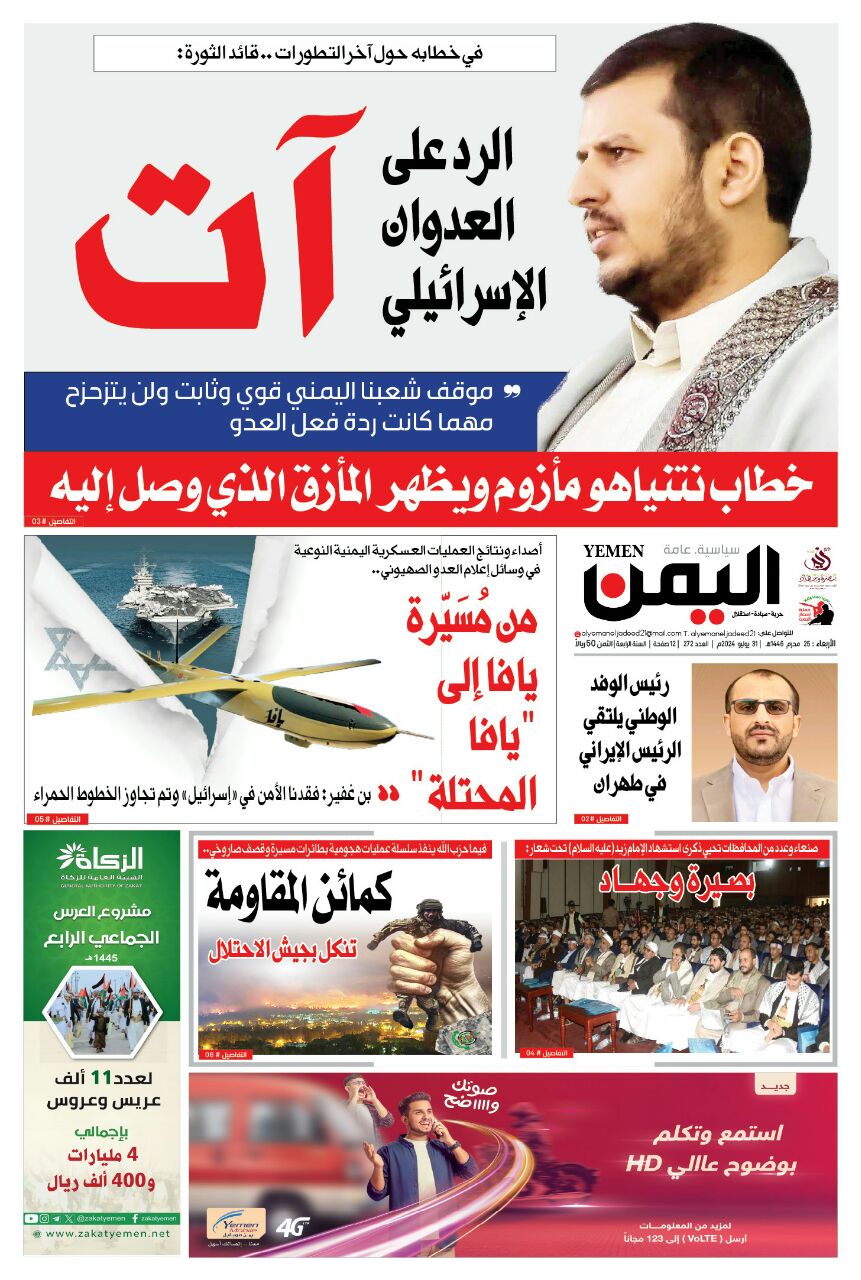 الرد آت 