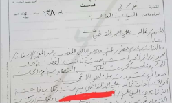 الحكم باعدام غالب القاضي