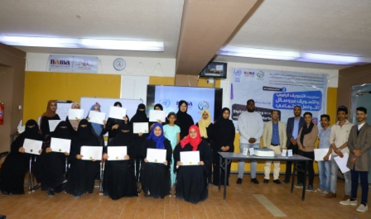 مؤسسة وأكاديمية نماء تختتمان برنامج "استراتيجيات التسويق الرقمي "