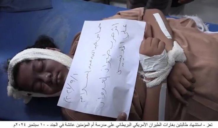رئيس الوفد الوطني : يدين استهداف العدوان الامريكي البريطاني للمدنيين في محافظة تعز