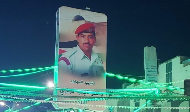تخليد الشهيد الاردني الحويطي في صنعاء