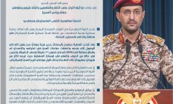 تنفيذ عملية نوعية في يافا بصاروخ باليستي فرط صوتي جديد