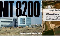 ‏منع تصوير الأضرار.. سياسة إسرائيلية تؤكد نجاح ضربات حزب الله