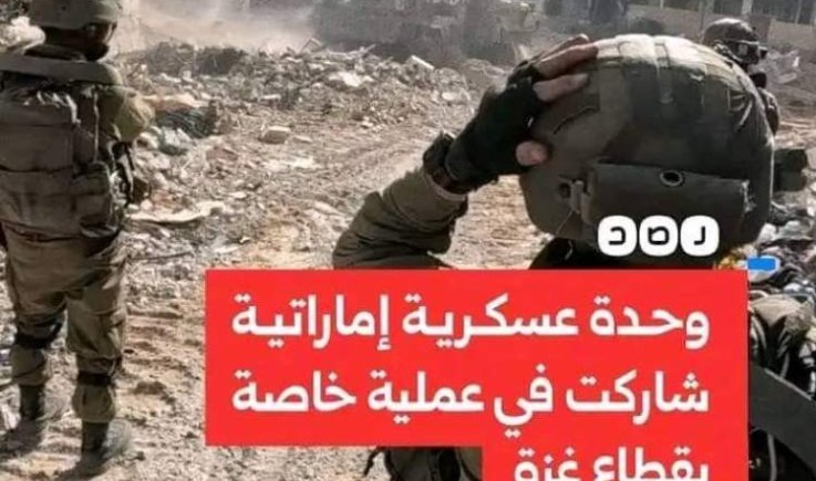التنبؤات تصدق و"عفاش" يظهر مع صهاينة وفضيحة تآمر الإمارات