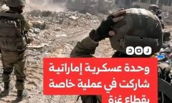 التنبؤات تصدق و"عفاش" يظهر مع صهاينة وفضيحة تآمر الإمارات