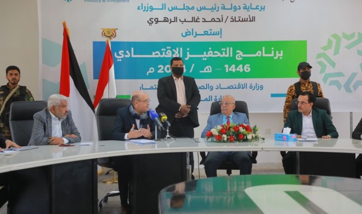 الرهوي يشارك في فعالية استعراض برنامج التحفيز الاقتصادي 1446هـ - 2024م
