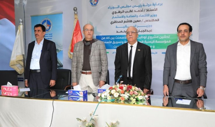 تدشين مشروع توطين صناعة  الأسمنت
