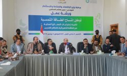 ورشة عمل بصنعاء حول توطين إنتاج الطاقة الشمسية