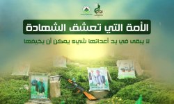 الشهداء .. صفوة البذل والعطاء..!!