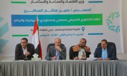 لقاء تشاوري لمصنعي ومستوردي السيراميك والرخام