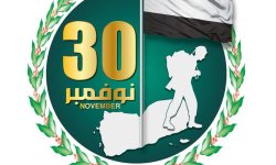 30 نوفمبر1967م .. نقطة فارقة في تاريخ اليمن  