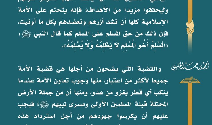 مفتي عُمان: نناشد بالالتفاف مع ابطال اليمن الذين يسطرون بطولة نادرة