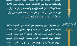مفتي عُمان: نناشد بالالتفاف مع ابطال اليمن الذين يسطرون بطولة نادرة