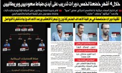 عملاء الـ (6 Mi) في قبضة الأمن 