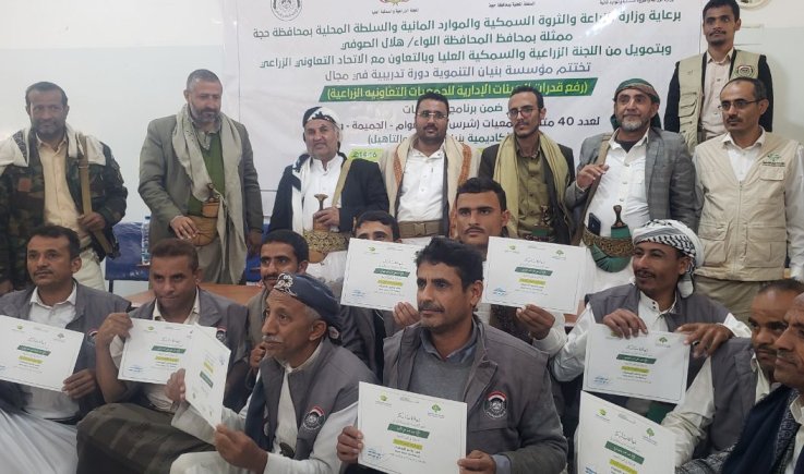 اختتام دورة تدريبية لـ 40 متدرباً من أعضاء الهيئات الإدارية للجمعيات بحجة