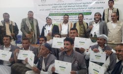 اختتام دورة تدريبية لـ 40 متدرباً من أعضاء الهيئات الإدارية للجمعيات بحجة