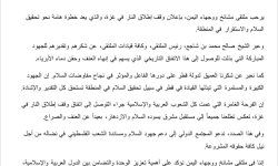 ملتقى مشائخ ووجهاء اليمن يرحب باتفاق وقف إطلاق النار في غزة 