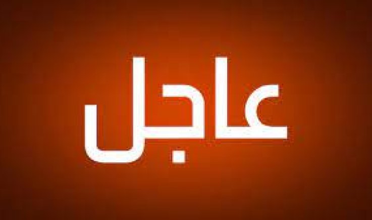 عاجل : بيان هام للقوات المسلحة اليمنية بعد قليل 