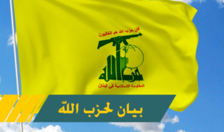 حزب الله يدين قرار استراليا الجائر بفرض عقوبات على ‏الشيخ قاسم