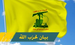 حزب الله يدين قرار استراليا الجائر بفرض عقوبات على ‏الشيخ قاسم