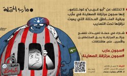 هام| بعد قليل حملة تغريدات تفضح جرائم المرتزقة