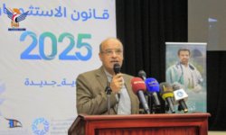 تدشين قانون الاستثمار 2025 بمحافظة الحديدة