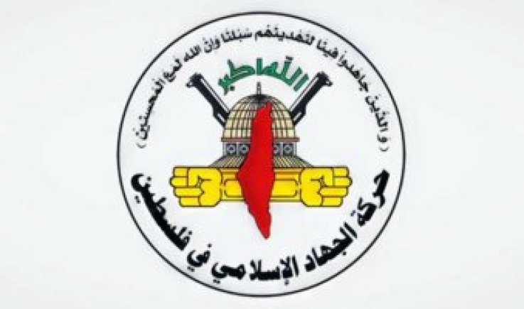 حركة الجهاد الإسلامي في فلسطين تشيد ببيان القوات المسلحة اليمنية