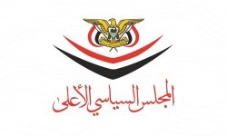 السياسي الاعلى: الرد على العدوان سيكون بصورة احترافية وموجعة