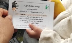 مؤسسة كفالة التنموية توزع كسوة العيد للعام  1446 هـ  لعدد من الأسر المحتاجة