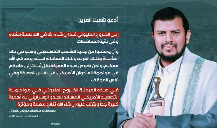 السيد القائد: السرطان الذي يجب اجتثاثه هو العدو الإسرائيلي ومعه الأمريكي الذي يمثل شراً على المنطقة،