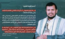 السيد القائد: السرطان الذي يجب اجتثاثه هو العدو الإسرائيلي ومعه الأمريكي الذي يمثل شراً على المنطقة،