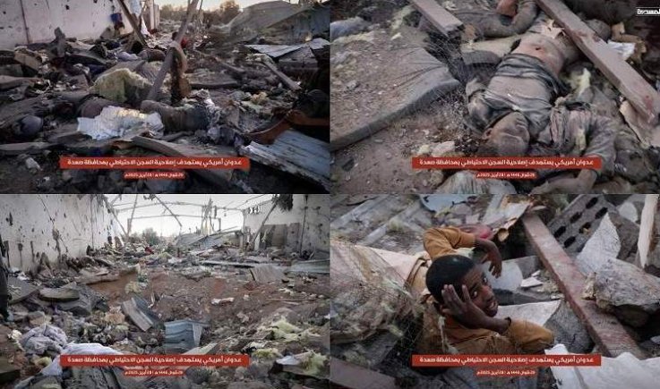 ادانات واسعة لجريمة استهداف مركز إيواء للاجئين الأفارقة بمحافظة صعدة