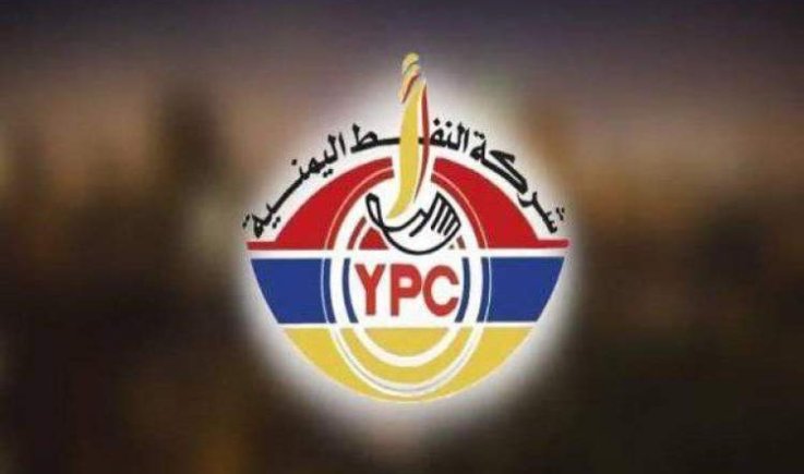 شركة النفط تحذر من الشائعات وتوجه دعوة للمواطنين