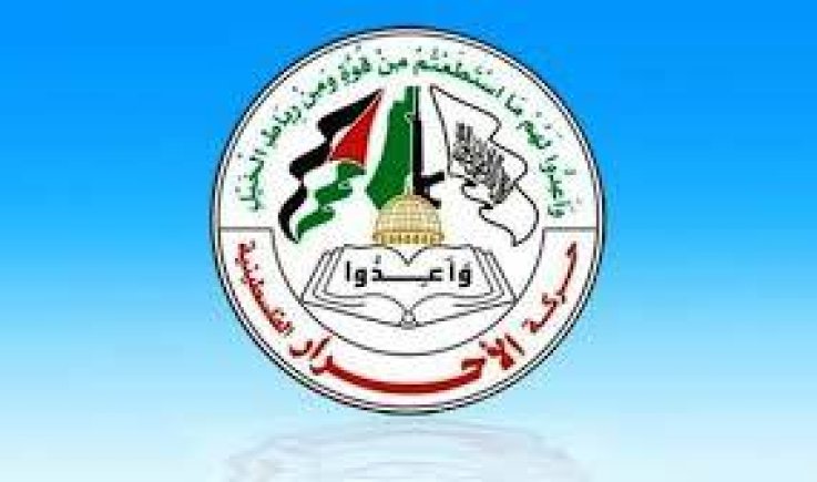 "الأحرار الفلسطينية": من يظن أن المقاومة في غزة انتهت، وأنها سترفع الراية البيضاء فهو واهم
