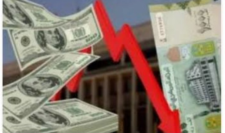 انعكاسات كارثية خطيرة على حياة المواطنين في المحافظات المحتلة وسعر الدولار يقترب من 3000 ريال في عدن