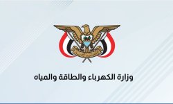 وزارة الكهرباء تُدين استهداف العدو الإسرائيلي لمحطة كهرباء رأس كثيب بالحديدة